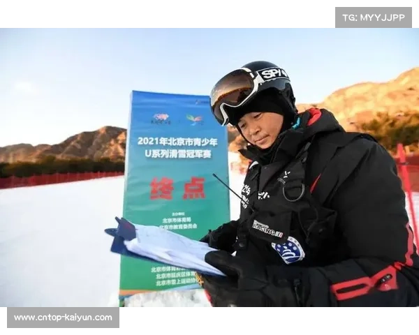 国际雪联设定高山滑雪最低参赛年龄政策引发关注与讨论 国际雪联设定高山滑雪最低参赛年龄政策引发关注与讨论