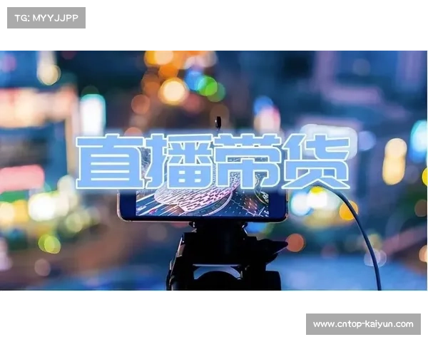 江苏省体育社团携手电商平台创新模式直播带货推动运动装备销售 江苏省体育社团携手电商平台创新模式直播带货推动运动装备销售